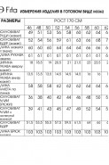 FITA 3362 сине-бежевый
