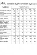 FITA 3402 серо-бежевый