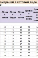 Michel chic 2190/1 карри