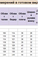 Michel chic 1394 карамель+черный