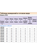 Michel chic 360/2 фуксия