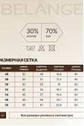 BELANGE 2200 черный
