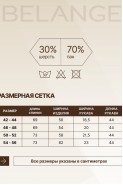 BELANGE 3249 голубой