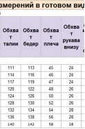 Michel chic 1466 шелковый беж