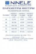 Ninele 6126 бирюзовый