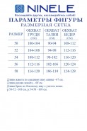 Ninele 6129 синий