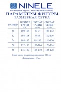 Ninele 6130 черный