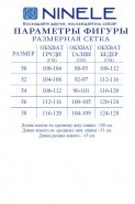 Ninele 7548 синий