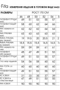FITA 4225 беж+шоколад