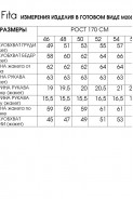 FITA 20891 бежевый