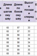 Michel chic 1436/1 бежевый