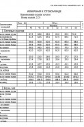 Dilana VIP 2153 черный