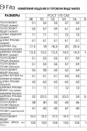 FITA 4253 капучино