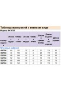 Michel chic 363/1 снежно-белый