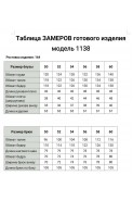 БагираАнТа 1138 черный+золотистый (беж)