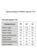 БагираАнТа 1139 черный+золотистый (беж)