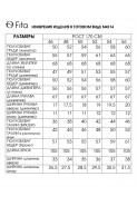 FITA 4214 бразилин+бежевый