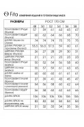 FITA 4235 экрю+коричневый