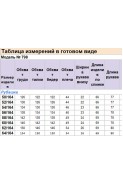 Michel chic 798 полоска лиловая