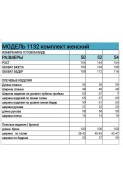 БагираАнТа 1132 хаки