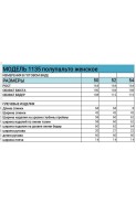 БагираАнТа 1135 шоколад меланж
