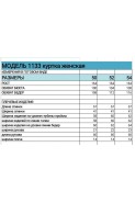 БагираАнТа 1133 бирюзовый