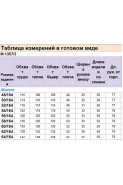 Michel chic 1357/3 спелый мандарин