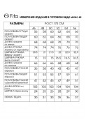 FITA 3385 черно-шоколадный