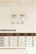 BELANGE 2859 молочный