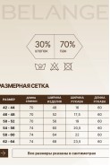 BELANGE 3030 джинс