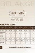 BELANGE 3302 пудра