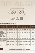 BELANGE 3409 синий