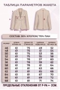 BELANGE 3812 синий
