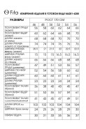 FITA 4281 серо-графитовый