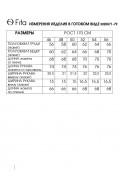 FITA 20871 серый