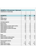 БагираАнТа 1142 темно-синий+беж