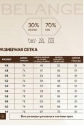 BELANGE 3803 черный