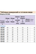 Michel chic 2206 графит+полоска