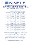 Ninele 6133 коричневый