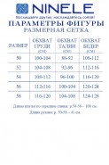 Ninele 7499 синий