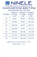 Ninele 7509 синий