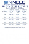Ninele 7524 синий
