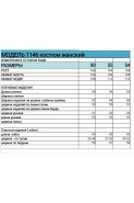 БагираАнТа 1146 бежевый