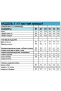 БагираАнТа 1147 бургунди
