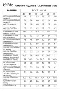 FITA 4262 серый