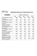 FITA 31910 бежево-шоколадный