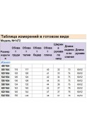 Michel chic 1472 полуночно-синий