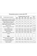 MisLana 1293 серая лапка