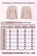 BELANGE 1964 синий