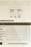 BELANGE 2671 голубой